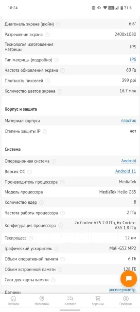 Wiko. �/�, 128 ��, ������, 4G LTE, NFC ����
