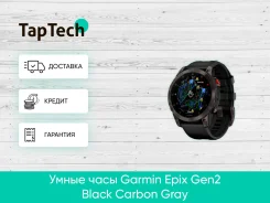 Garmin Epix ����