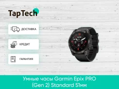 Garmin Epix Pro ����