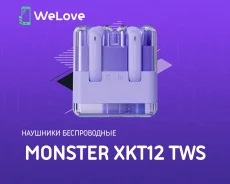 Monster. ��� ����� �� ���������� ����