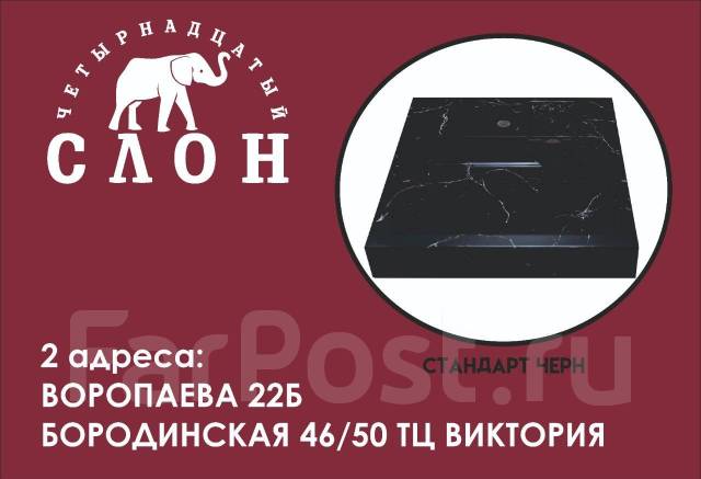 Раковина подвесная на стиральную машину Стандарт (чер. мет) 600, в ...