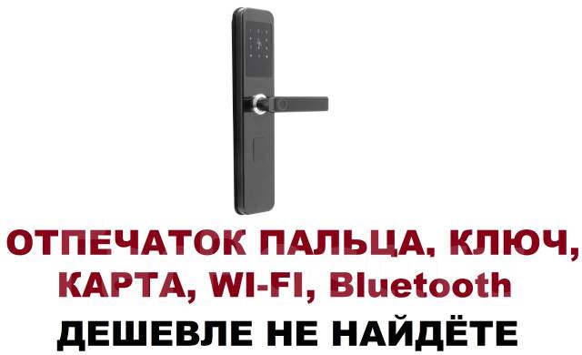 Умный электронный замок для входной двери отпечаток пальца Bluetooth ...