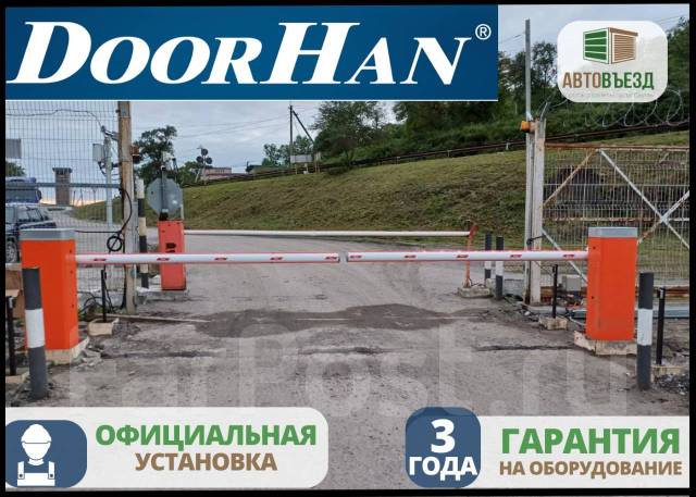 Установка шлагбаума. Замер, монтаж, обслуживание, новый, в наличии ...