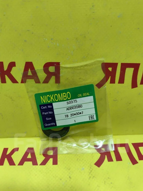 ������� Nickombo 20*30*7 (TB) S0375 ����