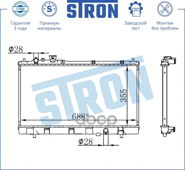 �������� ��������� Stron ���. STR0097 STR0097 ����