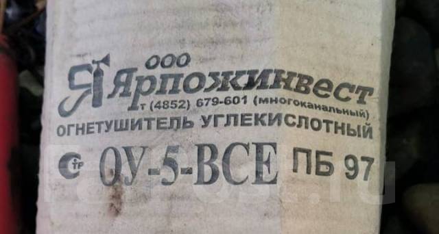 Огнетушители углекислотные, б/у, в наличии. Цена: 300₽ во Владивостоке
