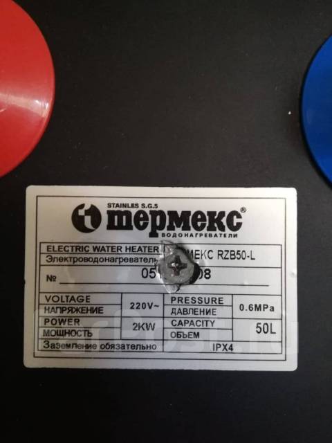 Продам водонагреватель Термекс, Thermex, накопительный, электрический ...