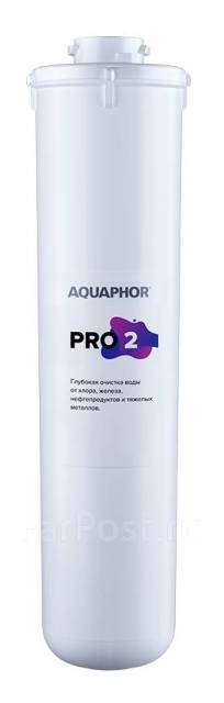 Сменный модуль pro h. Картридж аквафор. Аквафор proplus 380p. Сменный модуль pro h. Переходник для регенерации модуля pro н.