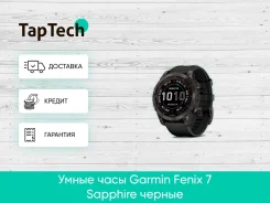 Garmin Fenix 7 ����