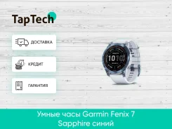 Garmin Fenix 7 ����