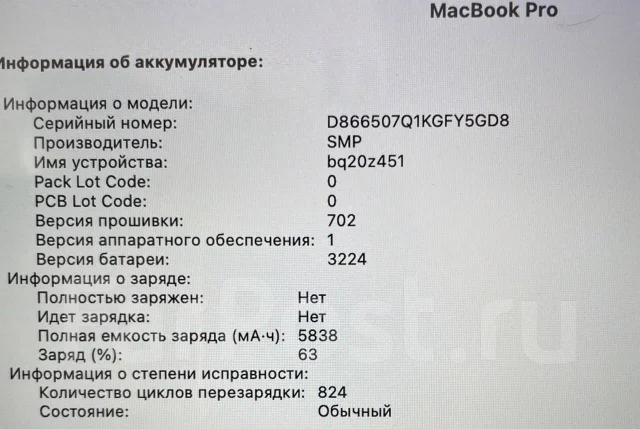 Apple MacBook Pro 13 2015 Early. 13", 2,7����, ��� 8 ��, ���� 128���, WiFi: 1, Bluetooth: 1, ����������� �� 6��. ����