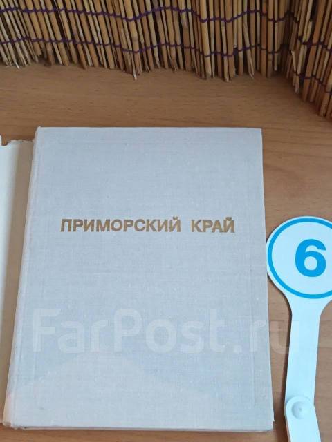 Приморская книга