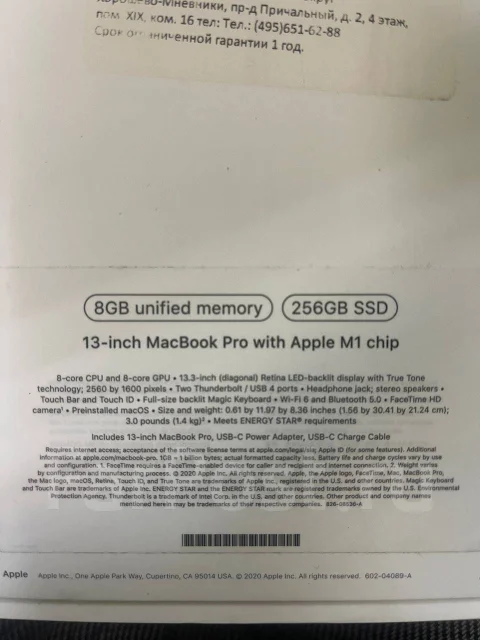 Apple MacBook Pro 13. 13.3", 3,2����, ��� 8 ��, ���� 256���, WiFi: 1, Bluetooth: 1, ����������� �� 18��. ����