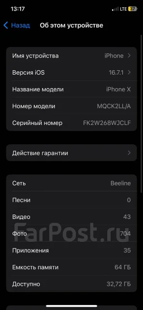 Apple iPhone X. �/�, 64 ��, ������, 3G, 4G LTE, ����������, NFC ����