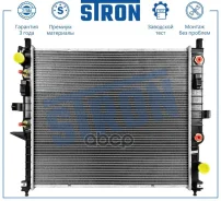 �������� ������� ���������� Mercedes ML I (W163) Stron ���. STR0560 STR0560 ����