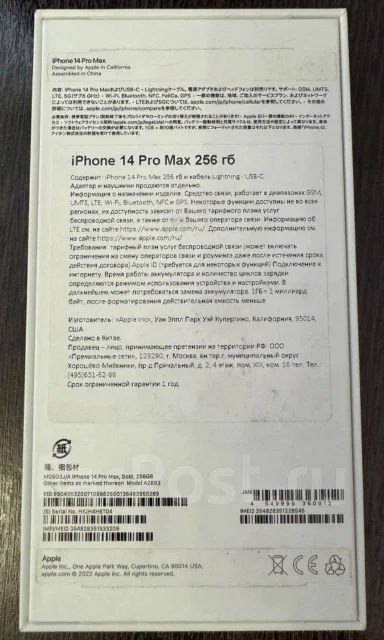 Apple iPhone 14 Pro Max. �/�, 256 �� ����