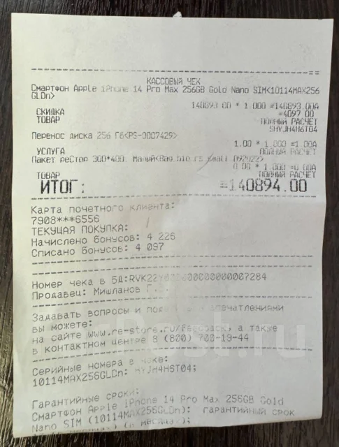 Apple iPhone 14 Pro Max. �/�, 256 �� ����