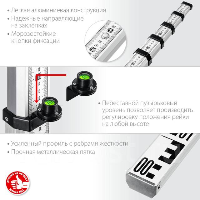 Геодезическая рейка (34948-5) ЗУБР РГ 5, новый, под заказ. Цена: 3 740 ...