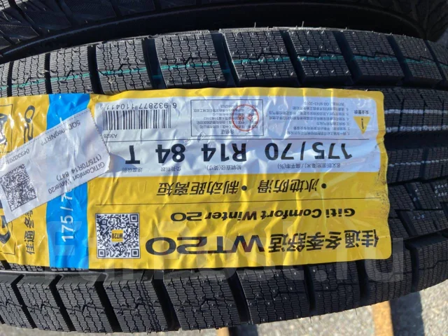 Giti GitiComfort Winter20. ������, ��� �����, 2025 ���, ����� ����