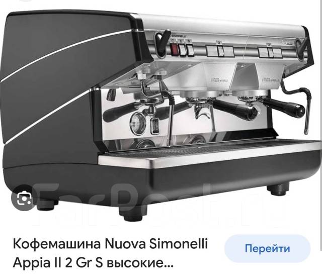 Кофемашина Симонели 2grS в аренду, б/у, в наличии. Цена: 10 000₽ во ...