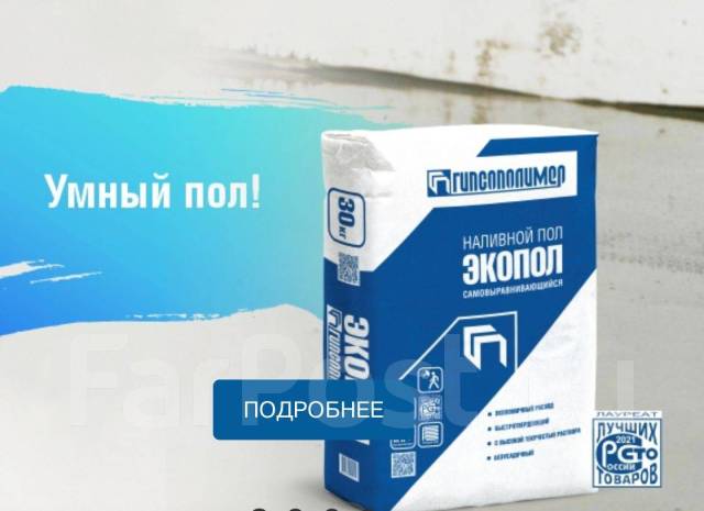 Наливной пол Экопол финиш. (длявнутр. р) 30кг. Опт, в наличии. Цена ...