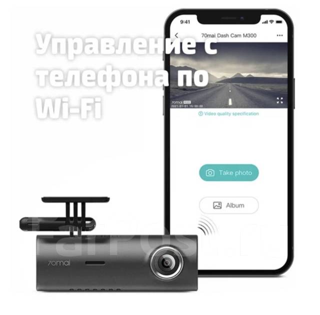 Видеорегистратор 70Mai новый полный комплект. Управление через Wi fi, в ...