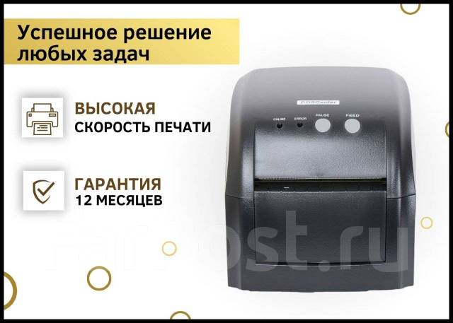 Принтер этикеток POScenter PC-80USE (Акция! ), новый, в наличии. Цена ...