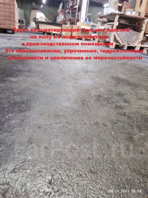 Грунтовка Пропитка для бетона, обеспыливание, под заказ. Цена: 500₽ во ...