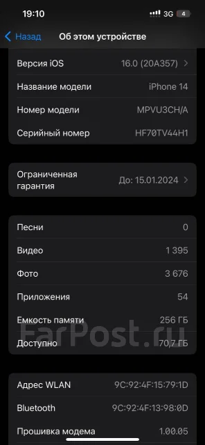 Apple iPhone 14. �/�, 256 ��, 3G, 4G LTE ����