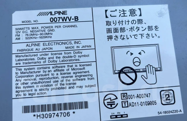Alpine VIE-X007W-B ����