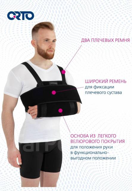 Бандаж, ортез типа Дезо БПД 400 Все размеры, новый, в наличии. Цена: 2 ...