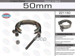 ����� V-Band 51 �� (2) SS304 EuroEx 221150 Euroex ���. 221150 221150 ����