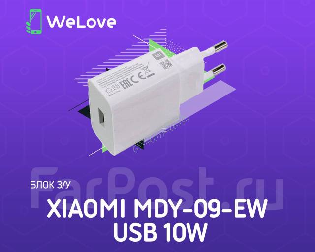 Блок з/у Xiaomi MDY-09-EW USB 10W Белый, новый, под заказ. Цена: 550₽ в ...