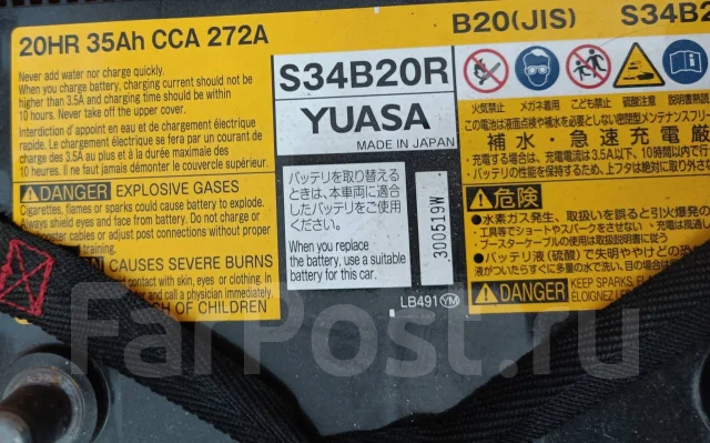 GS Yuasa. 35��.�., B20, 272��., ������, ������������ ������ ����