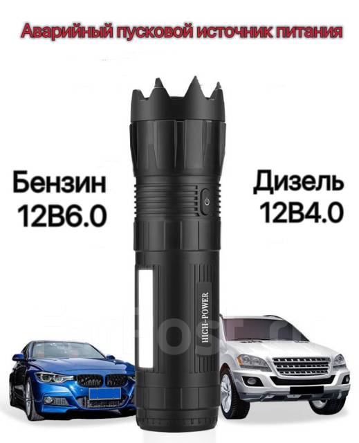 Пуско-зарядное устройство. Пускач, повербанк для авто (с Насос), новый ...