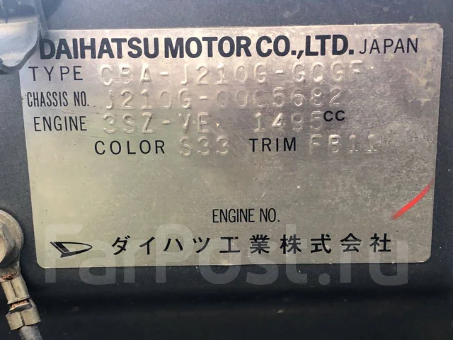 Toyota Rush. J210, 3SZVE ����