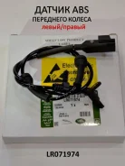 ������ ABS �������� LR071974 LR071974 ����