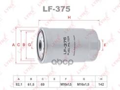 ������ ��������� LYNXauto ���. LF375 LF375 ����