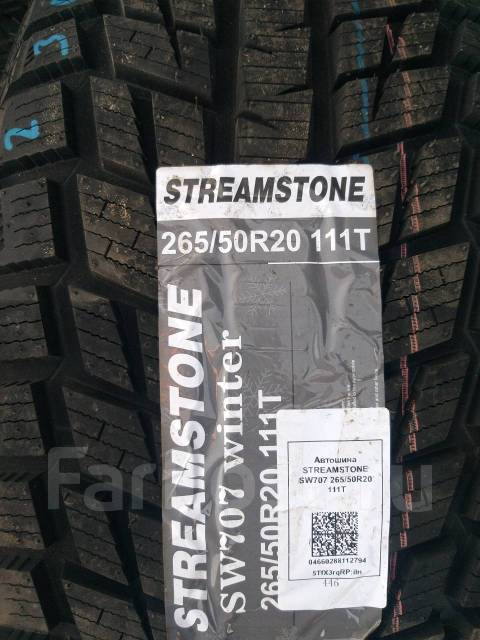 Streamstone SW707. , 2023 ,  