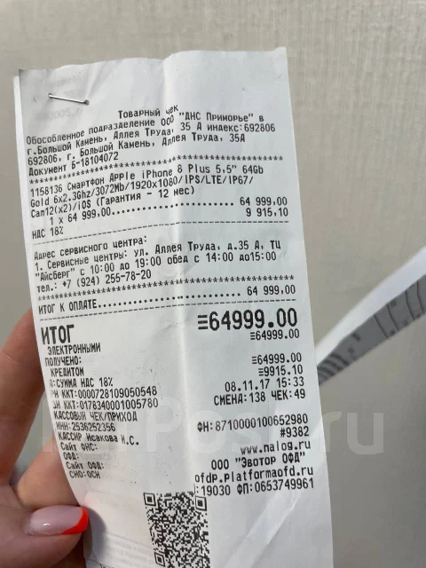 Apple iPhone 8 Plus. �/�, 64 ��, �������, 4G LTE ����
