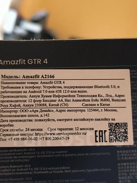 Amazfit GTR 4 ����