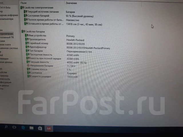 HP EliteBook 8460p. 14", 2,5����, ��� 4 ��, ���� 128���, WiFi: 1, Bluetooth: 1, ����������� �� 4��. ����