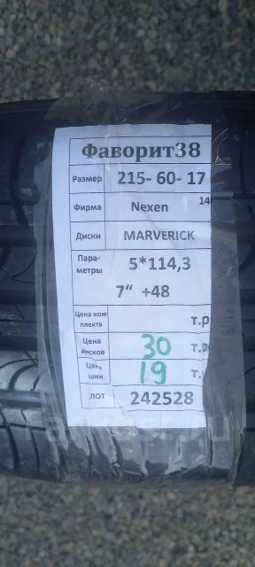 Marverick. 7.0x17", 5x114.3, ET48 ����