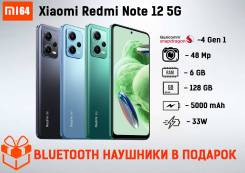 Xiaomi Redmi Note 12. , 128 , , 3G, 4G LTE, 5G, Dual-SIM 
