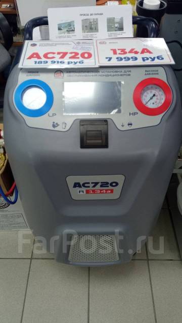 Установка автомат для заправки автомобильных кондиционеров, новый, в ...