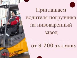 Сменный водитель погрузчика, работа в АО РК НМ во Владивостоке