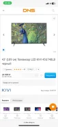 Kivi. LED ����
