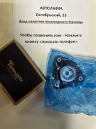 ����� �������� ������ Focus II, III 04-14/KUGA 08/Mazda 3 03-13/Mazda 5 BP4L-34-380 ����