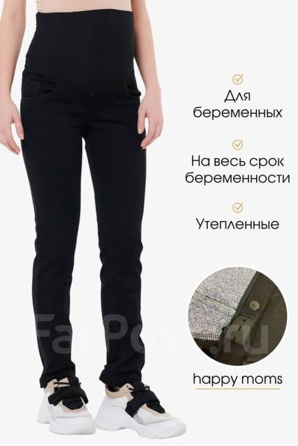 Магазин для МАМ - Утепленные джинсы для беременных, 44319, 42, 44, 46, 48,50, 52, 54, новый, в наличии. Цена: 3 500₽ во Владивостоке