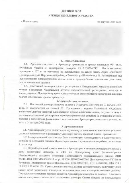 Комментарии к ст. 425 ГК РФ